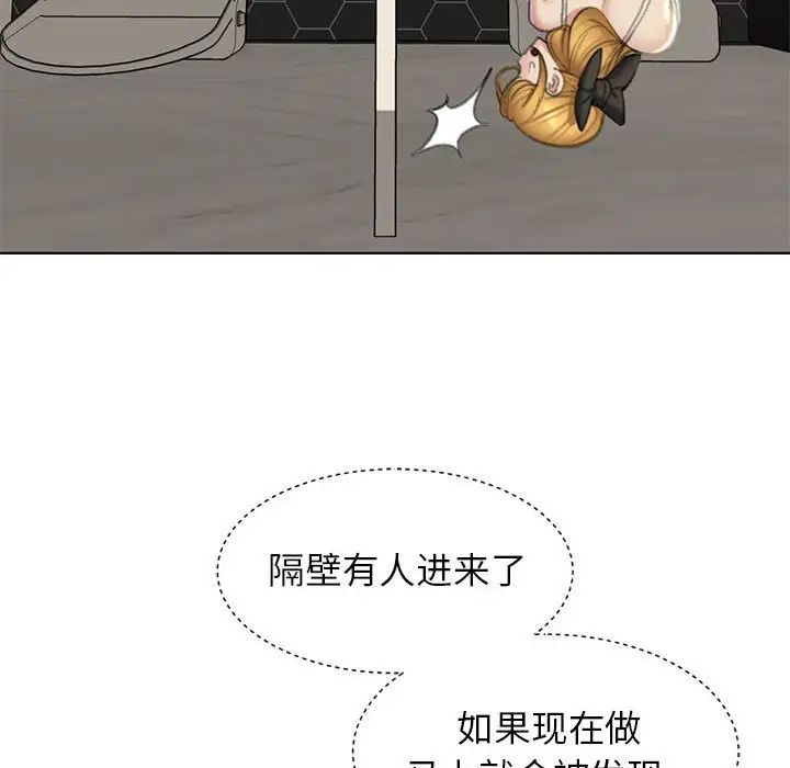 危险同学会第11话