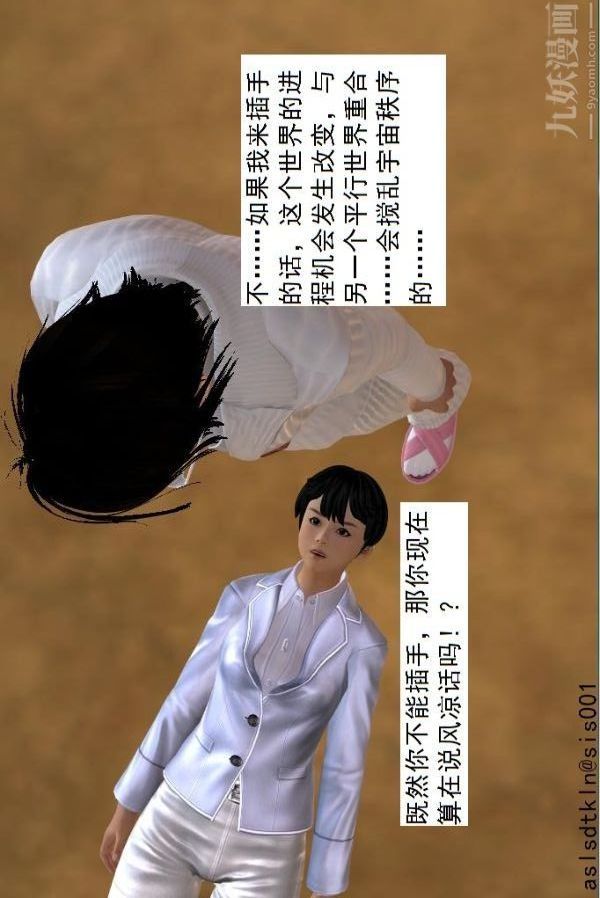 [3D]驱灵师第76话-已完待续