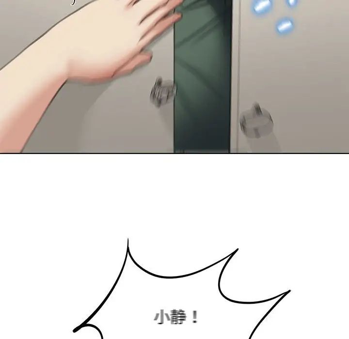 危险同学会第11话