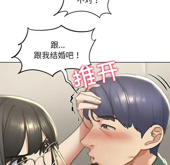 危险同学会第11话