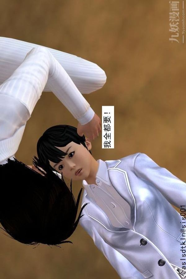 [3D]驱灵师第76话-已完待续