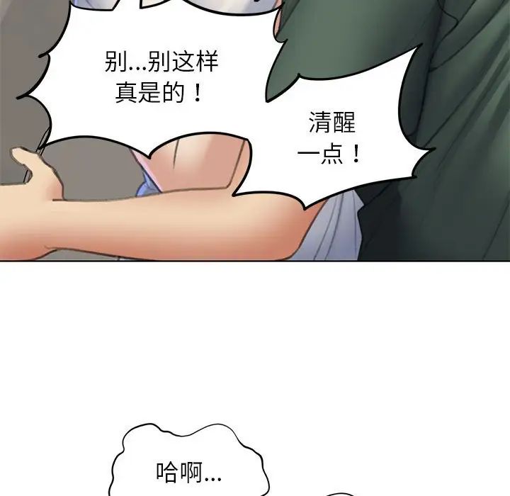 危险同学会第11话