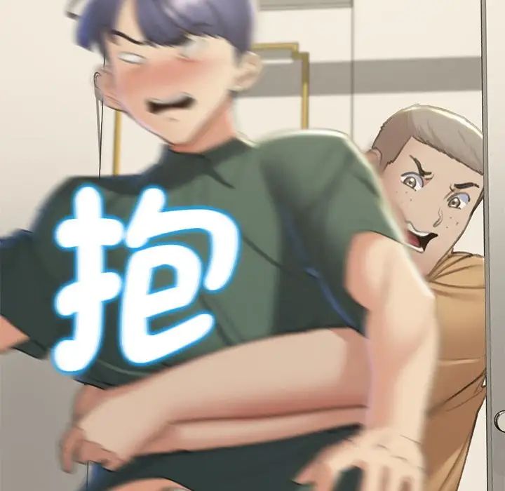 危险同学会第11话