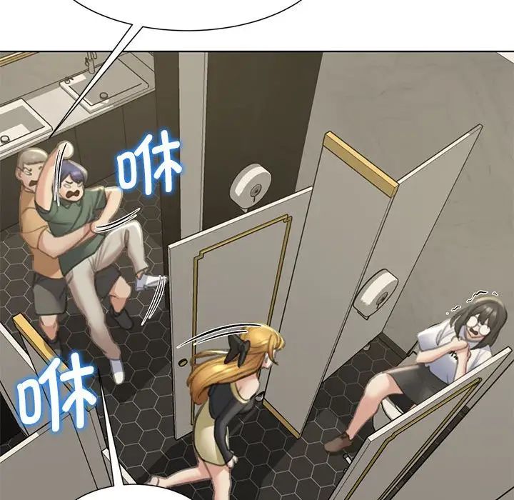 危险同学会第11话