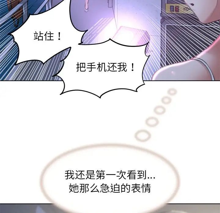 危险同学会第11话