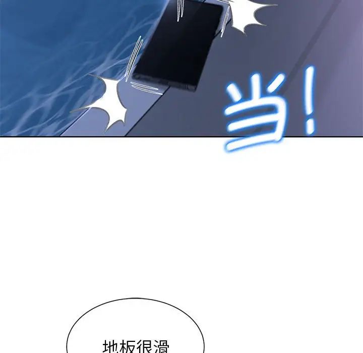 危险同学会第11话