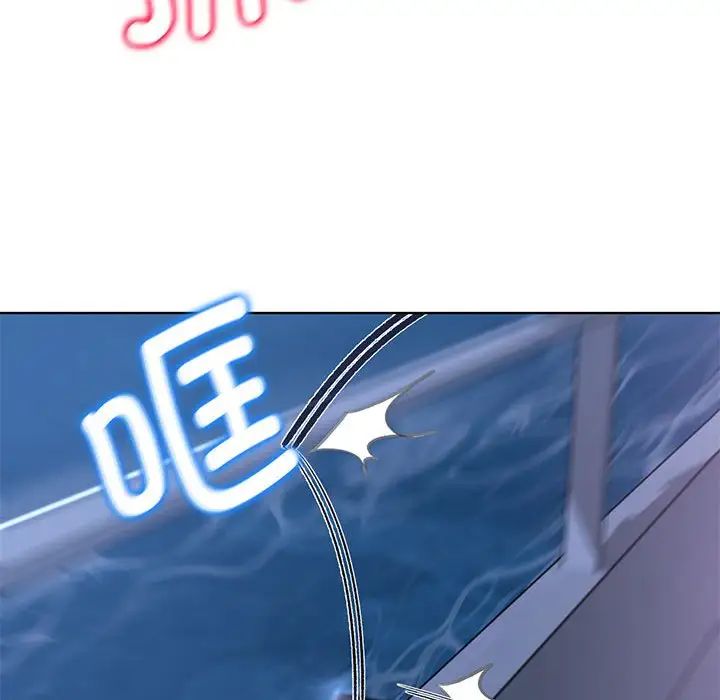 危险同学会第11话