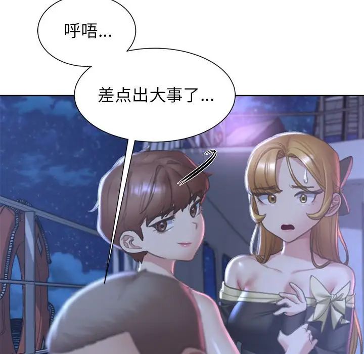 危险同学会第11话