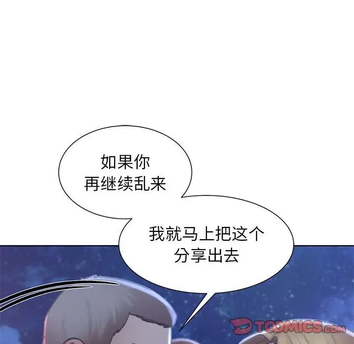 危险同学会第11话