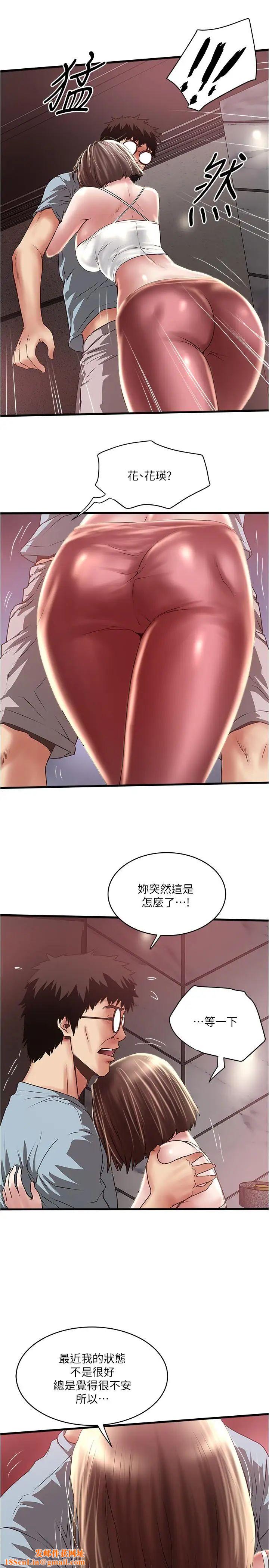 下女,初希第73话-被撕烂的紧身裤