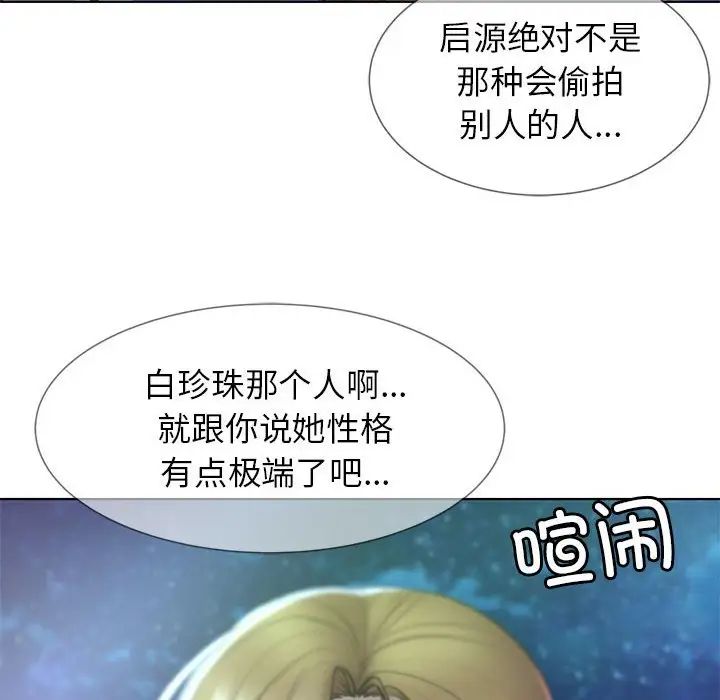 危险同学会第11话