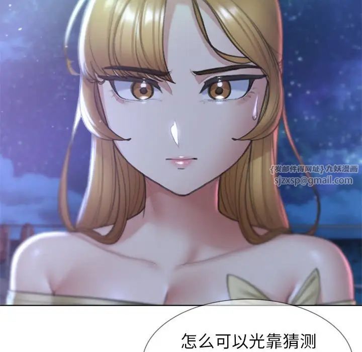 危险同学会第11话