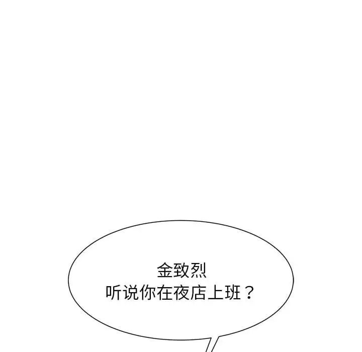 危险同学会第11话