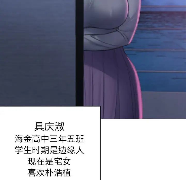 危险同学会第11话