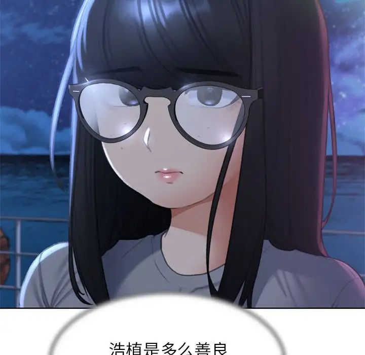 危险同学会第11话