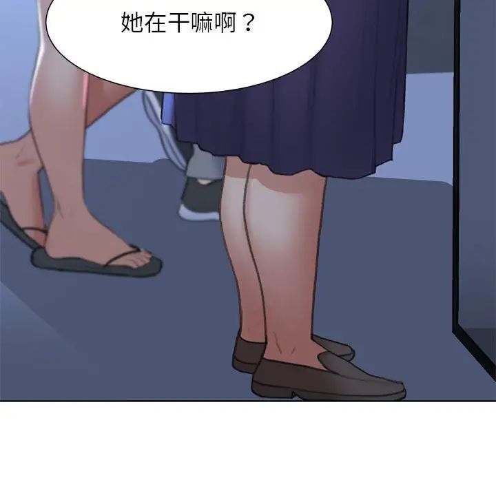 危险同学会第11话
