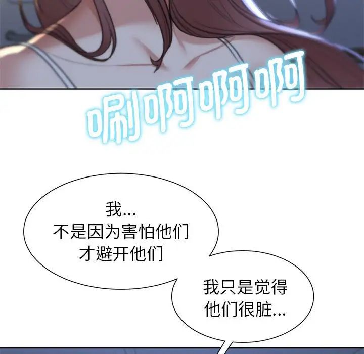 危险同学会第11话