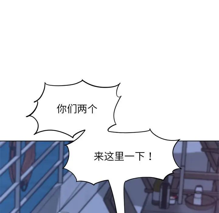 危险同学会第11话