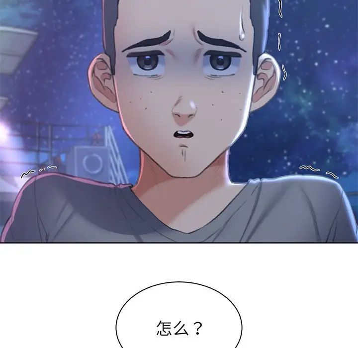 危险同学会第11话