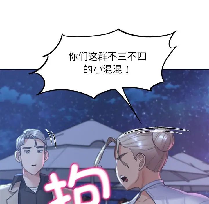 危险同学会第11话