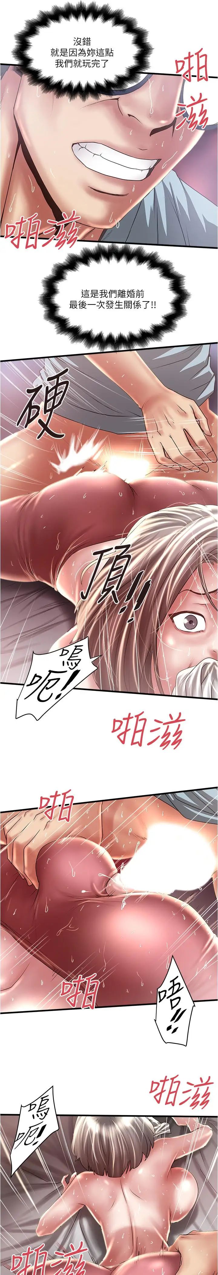 下女,初希第74话-被暗中监视的肉体