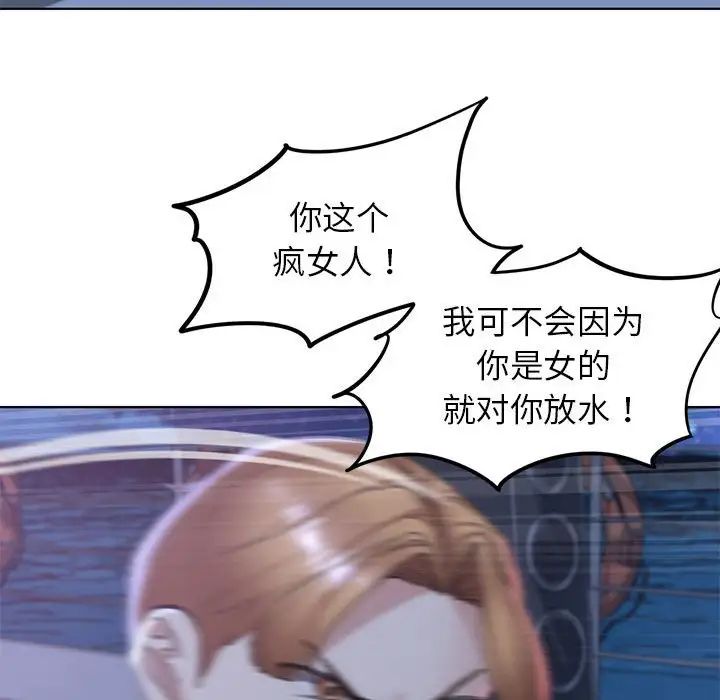 危险同学会第11话