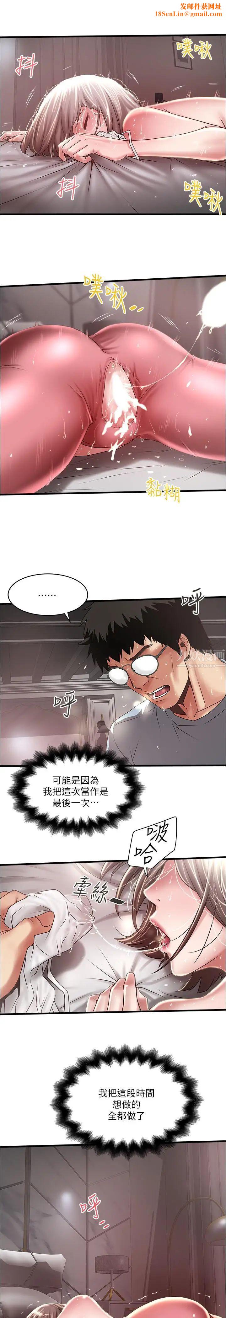 下女,初希第74话-被暗中监视的肉体