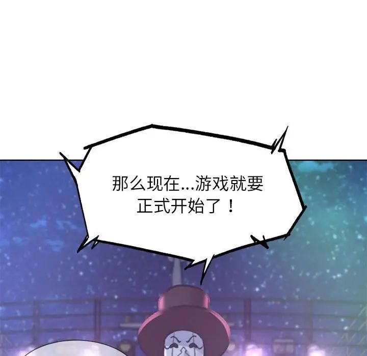 危险同学会第11话