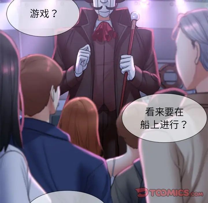 危险同学会第11话