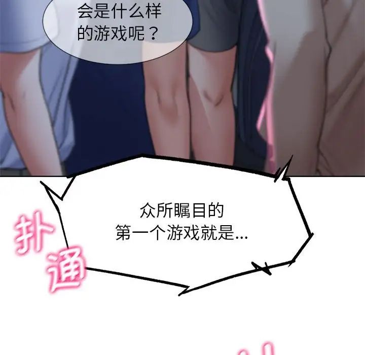 危险同学会第11话