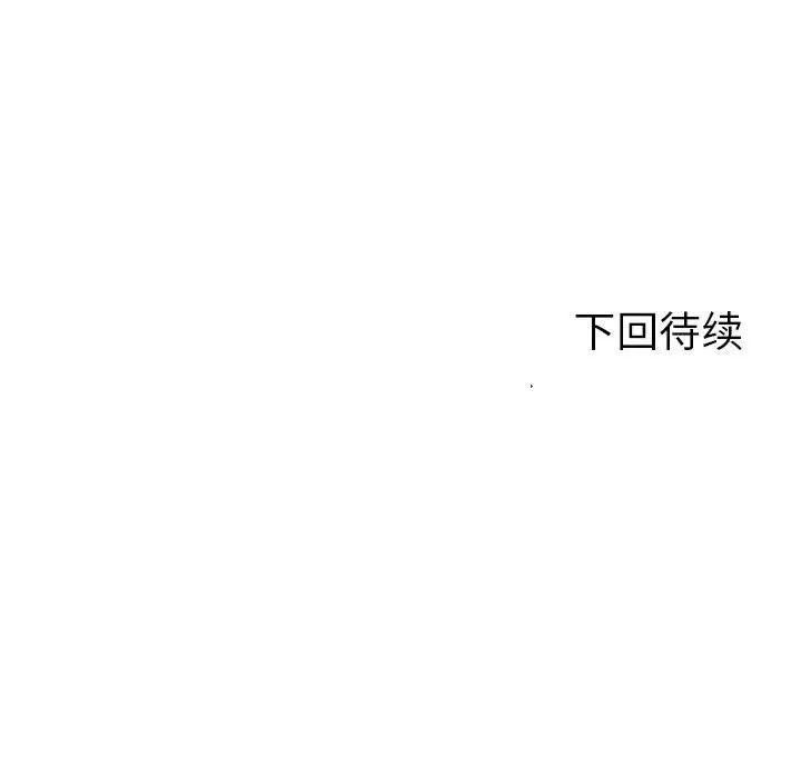 危险同学会第11话