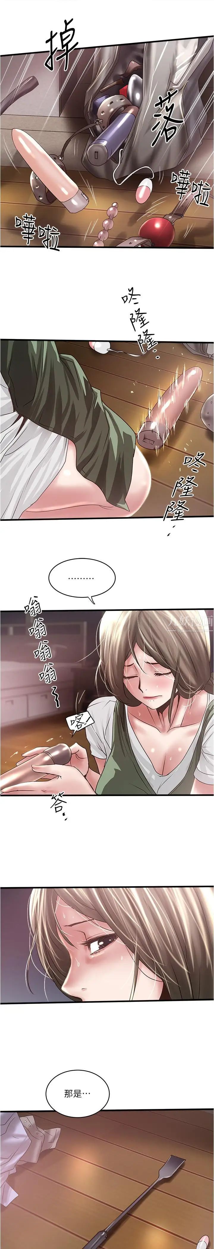 下女,初希第74话-被暗中监视的肉体