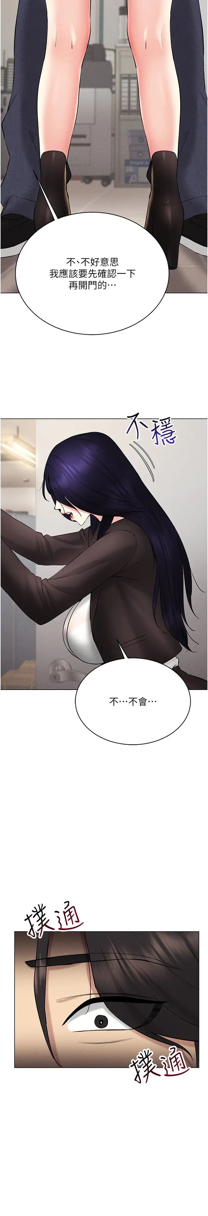 穿入VR成为性域猎人第13话-全新的女主角登场