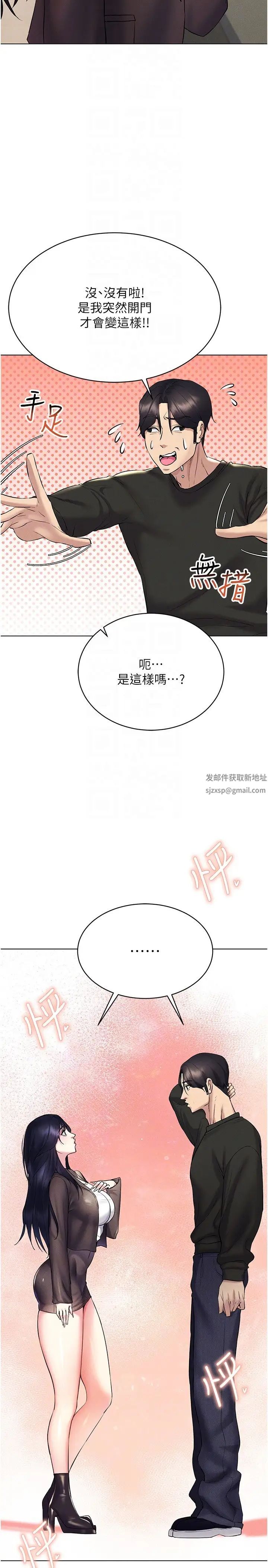 穿入VR成为性域猎人第13话-全新的女主角登场