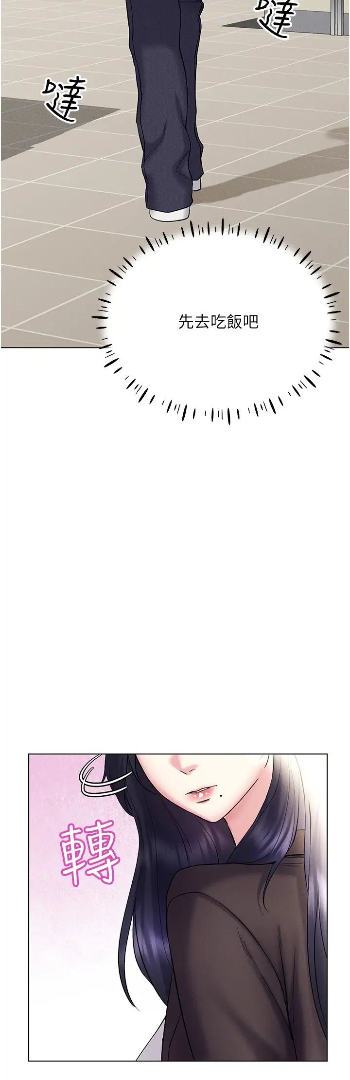 穿入VR成为性域猎人第13话-全新的女主角登场