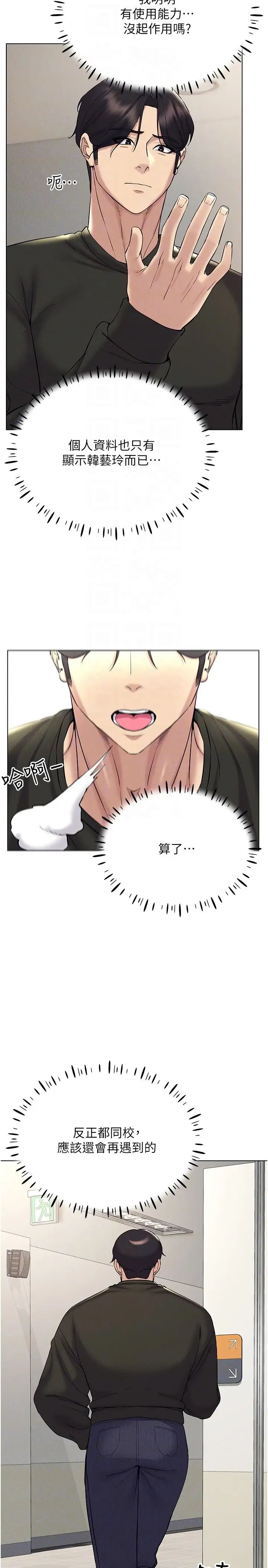 穿入VR成为性域猎人第13话-全新的女主角登场