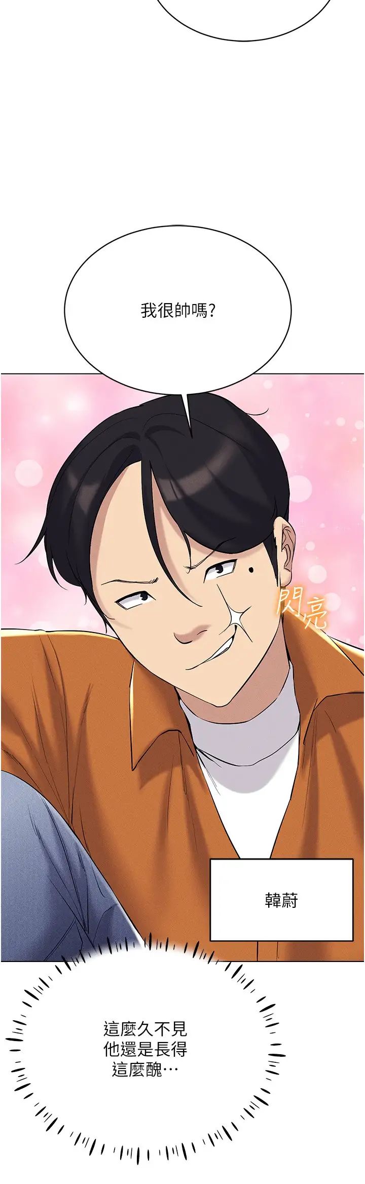 穿入VR成为性域猎人第13话-全新的女主角登场