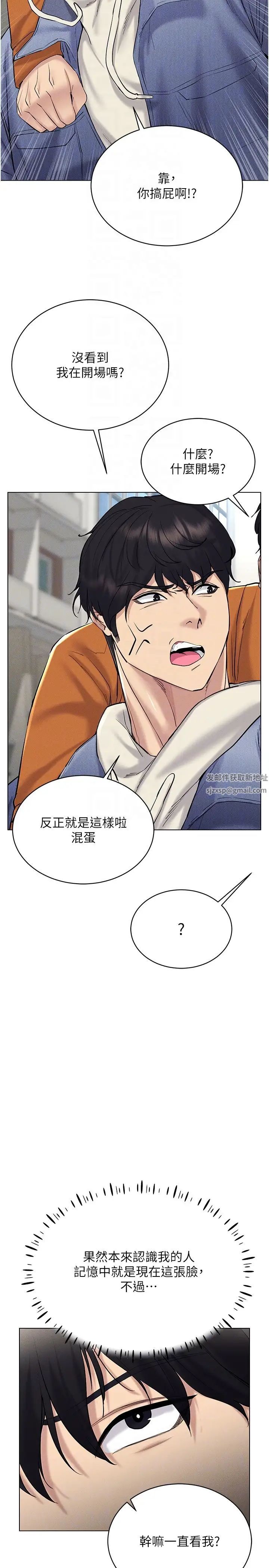 穿入VR成为性域猎人第13话-全新的女主角登场