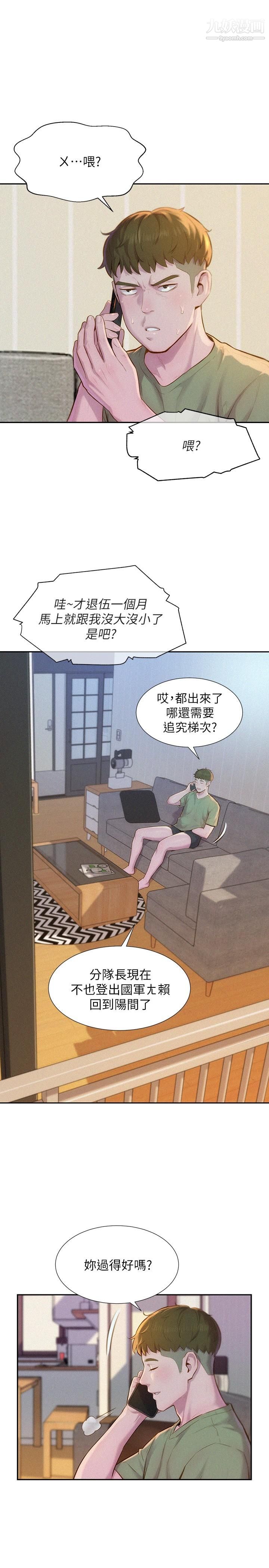 浪漫露营第1话-正值交配季节的露营场