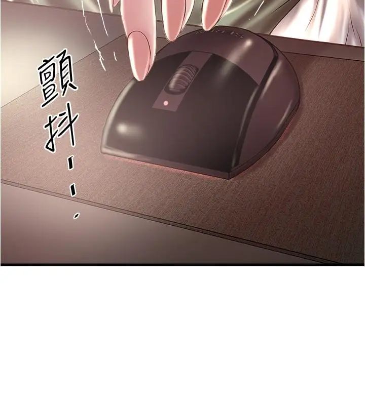 下女,初希第75话-三个女人你要交出哪个