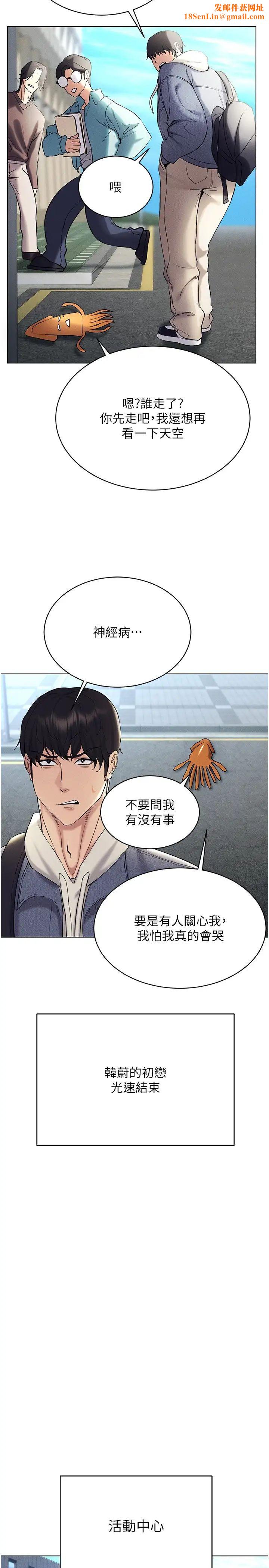 穿入VR成为性域猎人第13话-全新的女主角登场