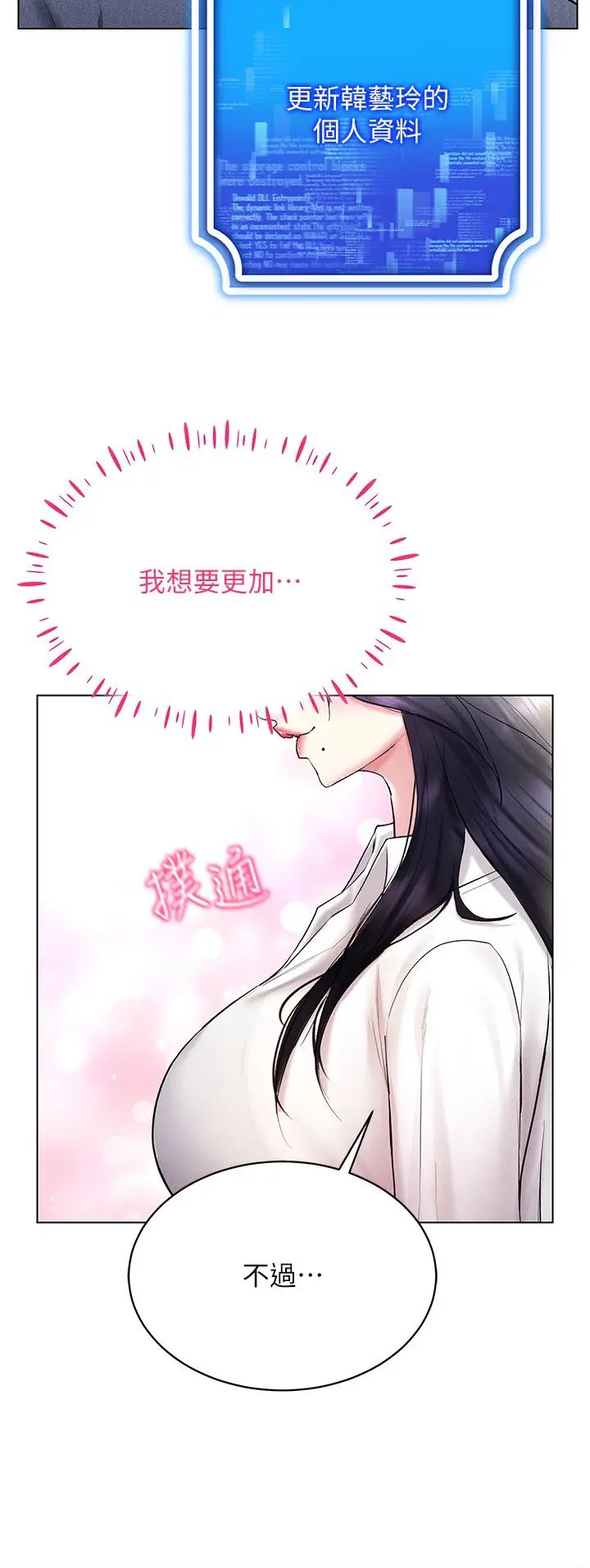 穿入VR成为性域猎人第13话-全新的女主角登场