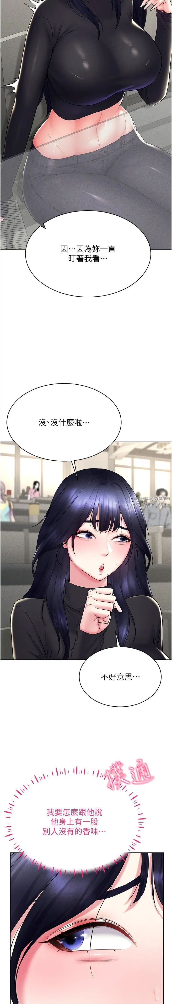 穿入VR成为性域猎人第14话-大傢都在看我的身体吗?