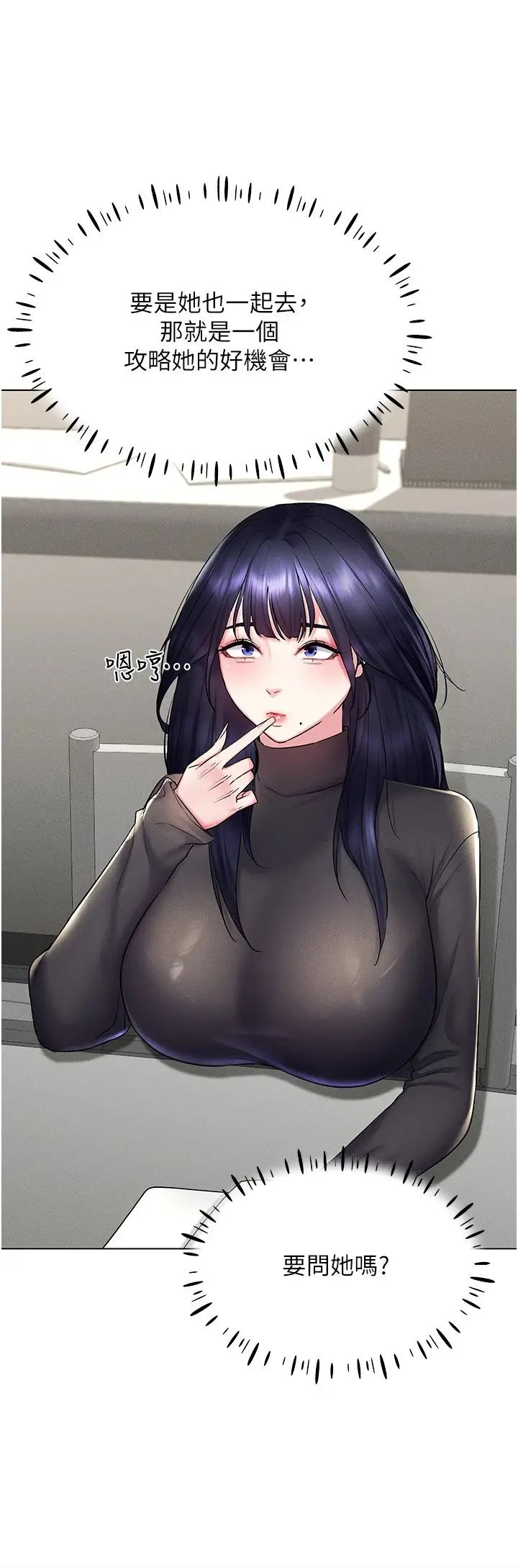 穿入VR成为性域猎人第14话-大傢都在看我的身体吗?