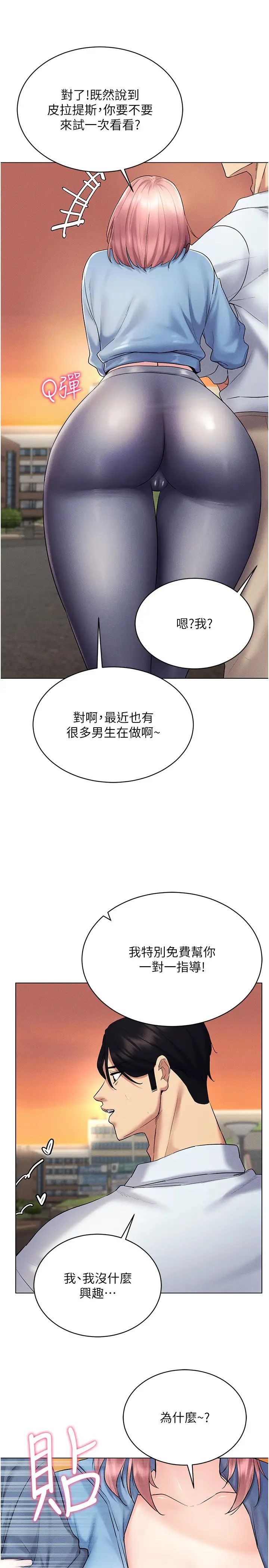 穿入VR成为性域猎人第14话-大傢都在看我的身体吗?