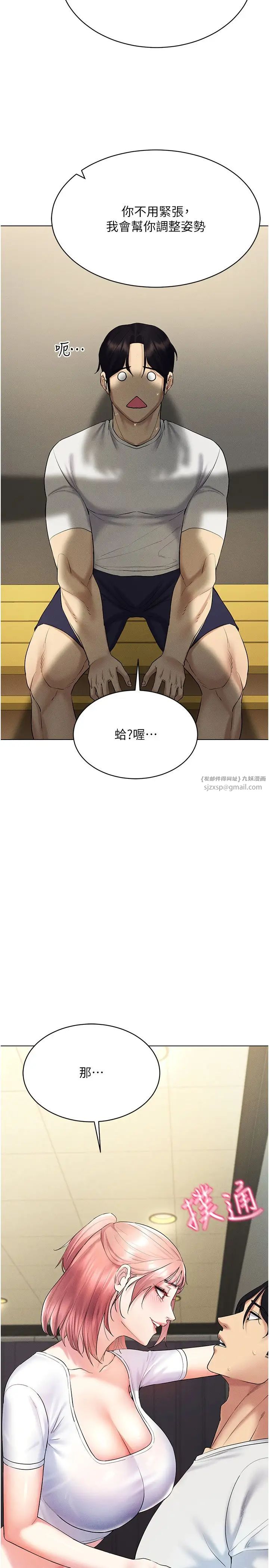 穿入VR成为性域猎人第15话-在教室做爱…太棒瞭♥