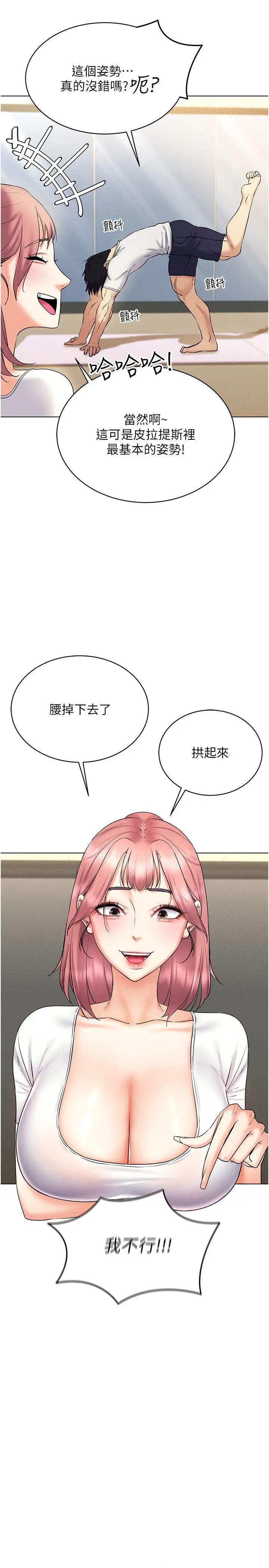 穿入VR成为性域猎人第15话-在教室做爱…太棒瞭♥