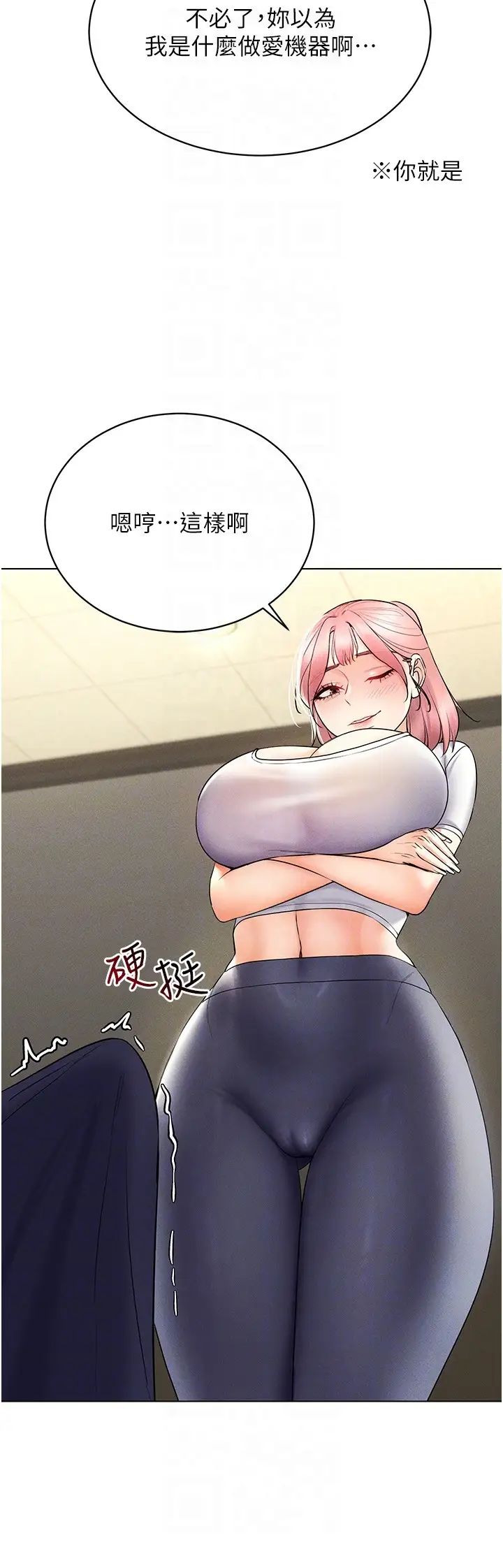 穿入VR成为性域猎人第15话-在教室做爱…太棒瞭♥