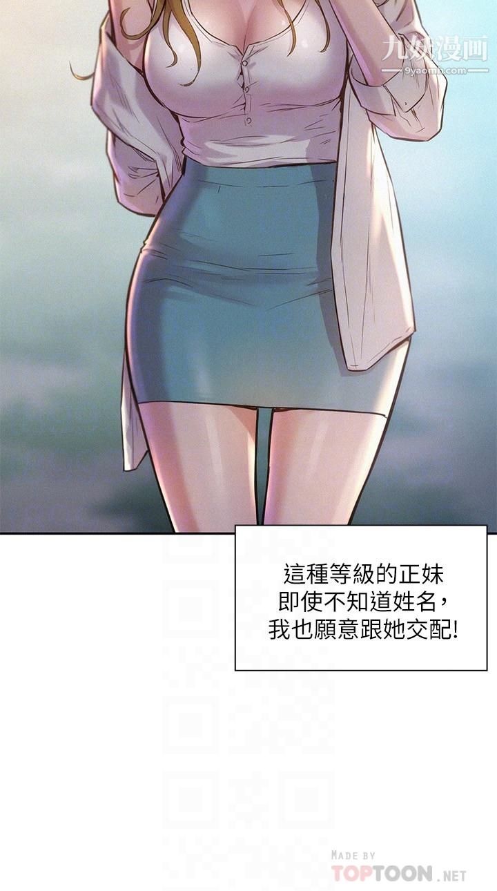 浪漫露营第2话-你就这点能耐吗