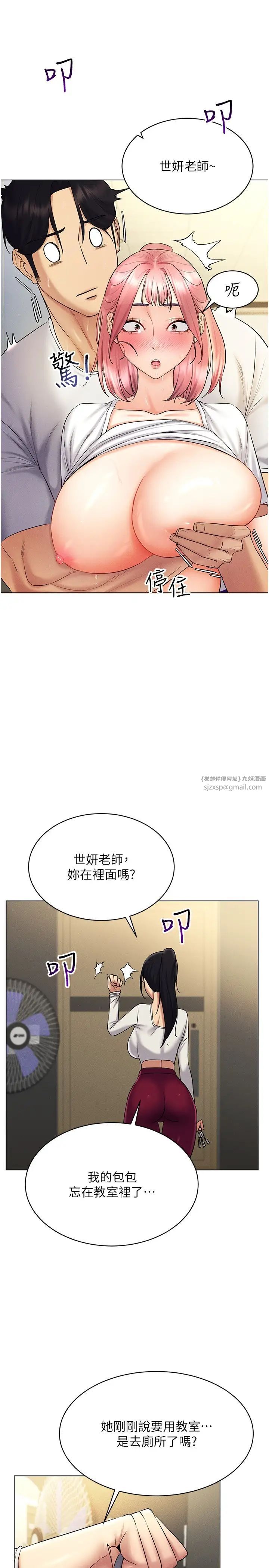 穿入VR成为性域猎人第15话-在教室做爱…太棒瞭♥